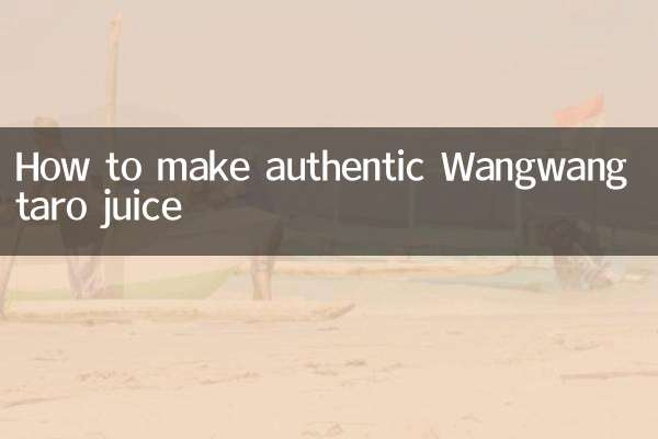 وانگ وانگ ٹارو کا جوس مستند کیسے بنائیں