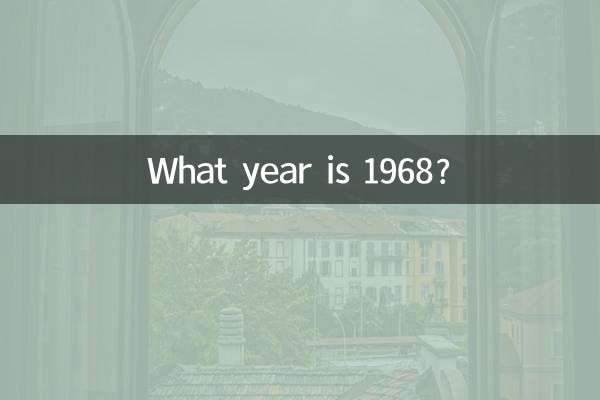 1968 कौन सा वर्ष है?