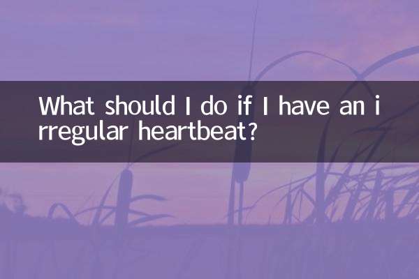 अगर मेरी दिल की धड़कन अनियमित हो तो मुझे क्या करना चाहिए?