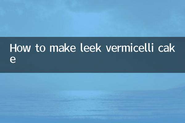 लीक वर्मीसेली केक कैसे बनाएं