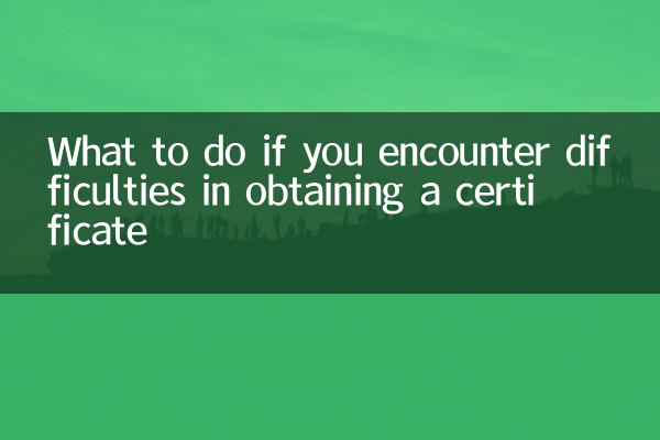 Qué hacer si tiene dificultades para obtener un certificado