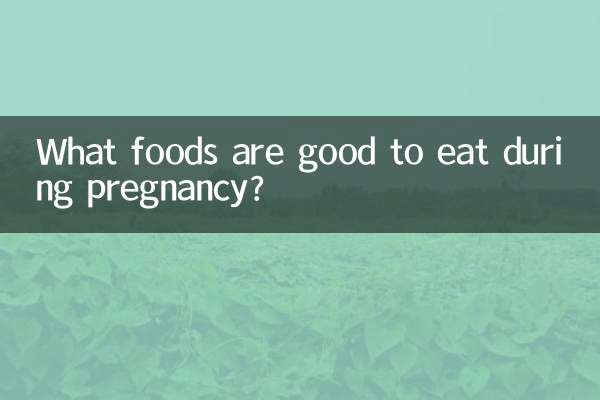 임신 중에 먹으면 좋은 음식은 무엇인가요?