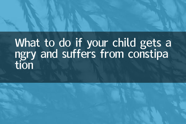 اگر فرزندتان عصبانی شد و دچار یبوست شد چه باید کرد؟