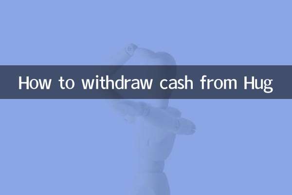 কিভাবে আলিঙ্গন থেকে নগদ উত্তোলন