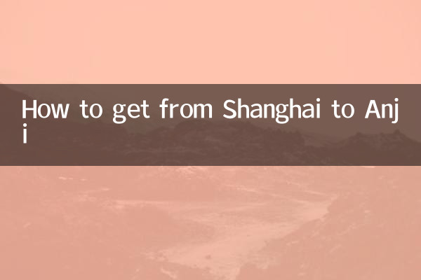 شنگھائی سے انجی تک کیسے جانا ہے