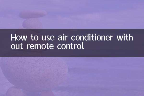 كيفية استخدام مكيف الهواء بدون جهاز التحكم عن بعد