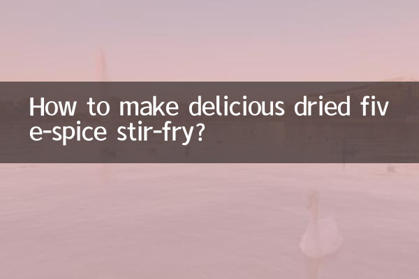 Как приготовить вкусное сушеное жаркое с пятью специями?