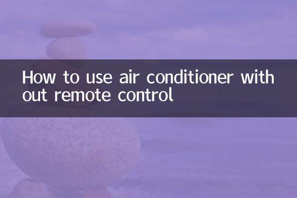 كيفية استخدام مكيف الهواء بدون جهاز التحكم عن بعد