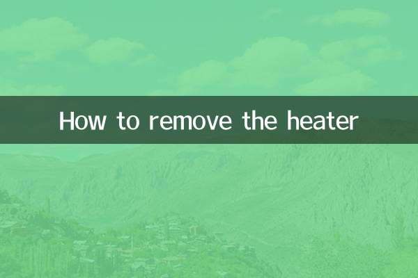 暖气怎么拆除