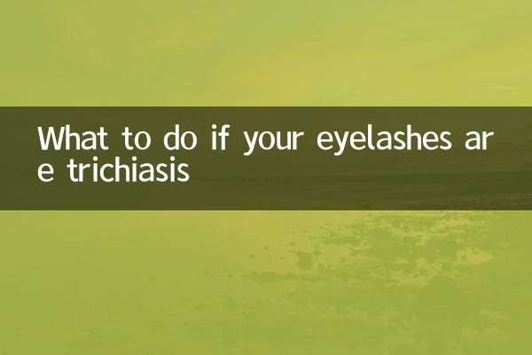 眼睫毛倒睫怎麼辦
