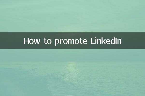 چگونه لینکدین را تبلیغ کنیم