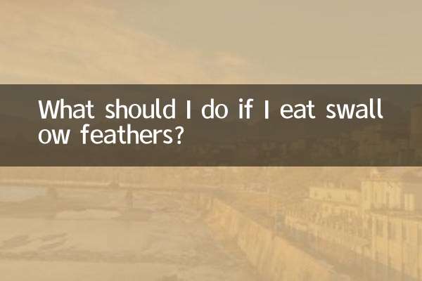 What should I do if I eat swallow feathers?