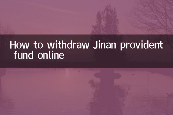 Comment retirer le fonds de prévoyance Jinan en ligne