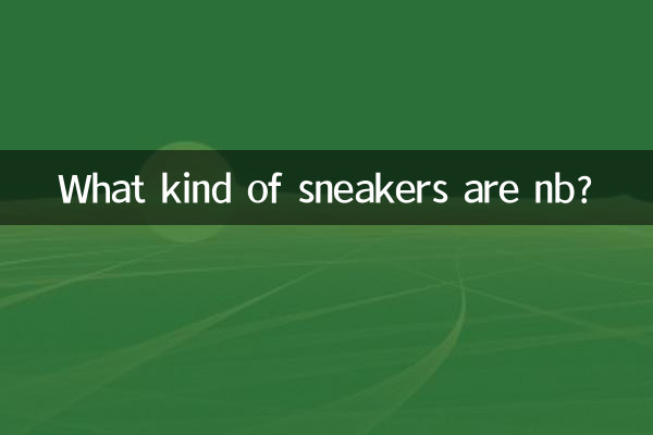 एनबी किस प्रकार के स्नीकर्स हैं?