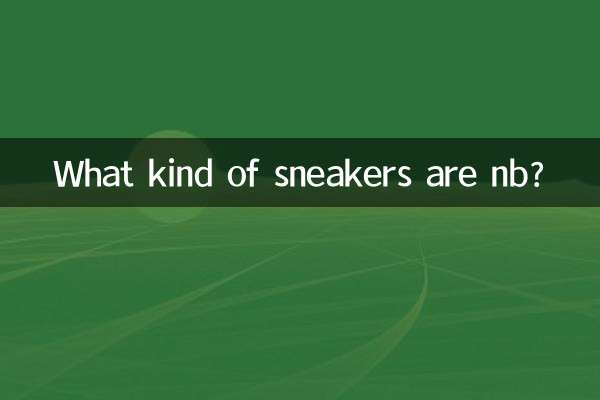 एनबी किस प्रकार के स्नीकर्स हैं?