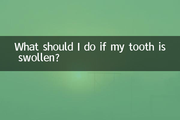 치아가 부으면 어떻게 해야 하나요?