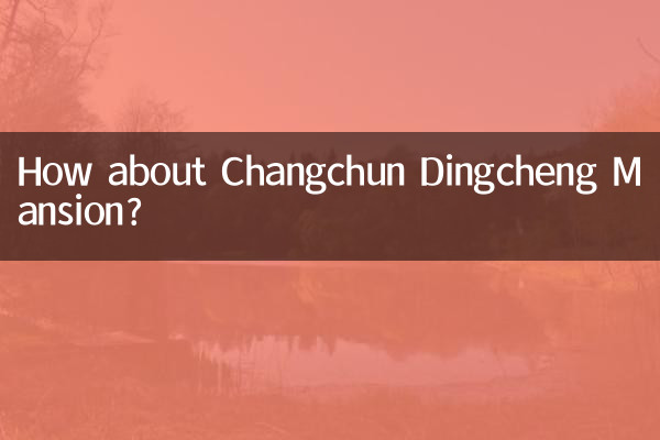 How about Changchun Dingcheng Mansion?