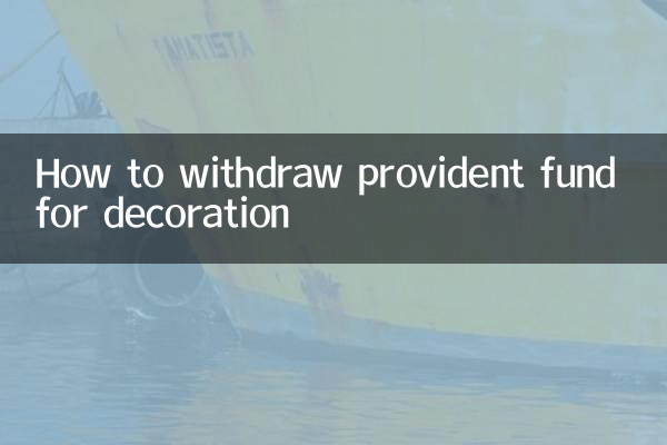 How to withdraw provident fund for decoration
