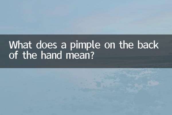 ہاتھ کے پچھلے حصے پر ایک دلال کا کیا مطلب ہے؟