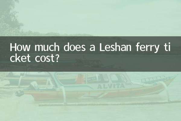 كم تبلغ تكلفة تذكرة العبارة ليشان؟