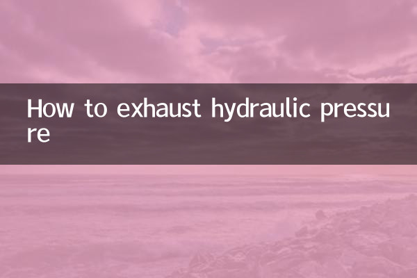 ہائیڈرولک دباؤ کو کیسے ختم کریں