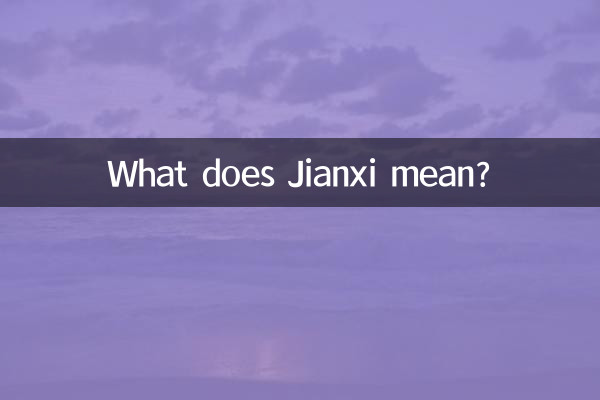 見喜是什麼意思