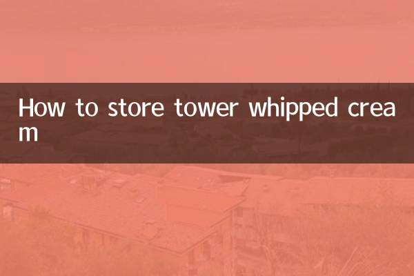 टॉवर व्हीप्ड क्रीम को कैसे स्टोर करें