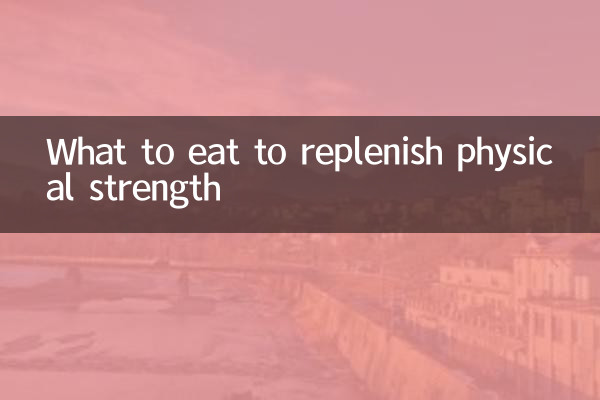 शारीरिक शक्ति बढ़ाने के लिए क्या खाएं?
