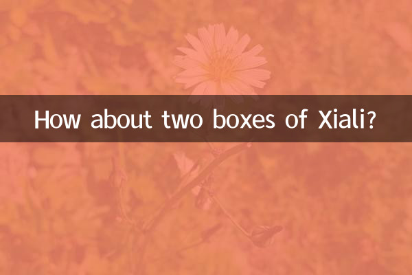 ماذا عن صندوقين من شيالي؟