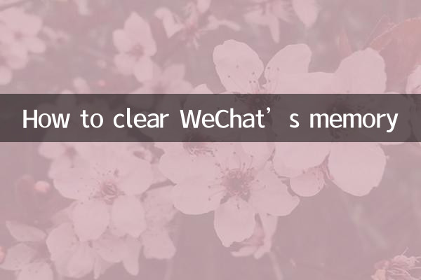 কিভাবে WeChat এর মেমরি সাফ করবেন