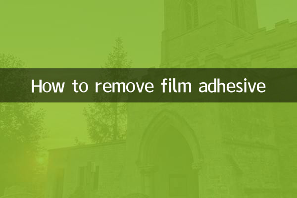 Как удалить клейкую пленку