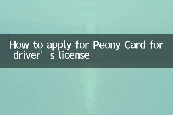 Come richiedere la Peony Card per la patente di guida