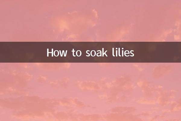 কিভাবে লিলি ভিজানো