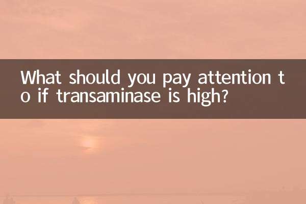 यदि ट्रांसएमिनेज़ उच्च है तो आपको क्या ध्यान देना चाहिए?