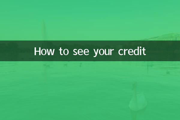 How to see your credit