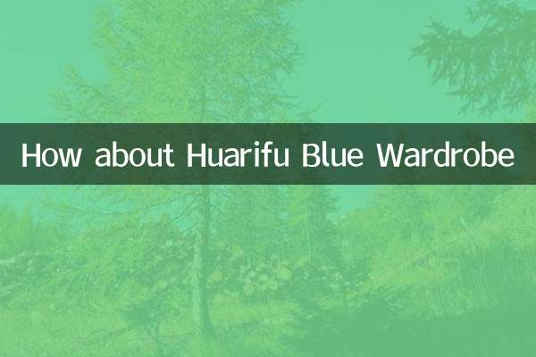 ماذا عن خزانة Huarifu Blue