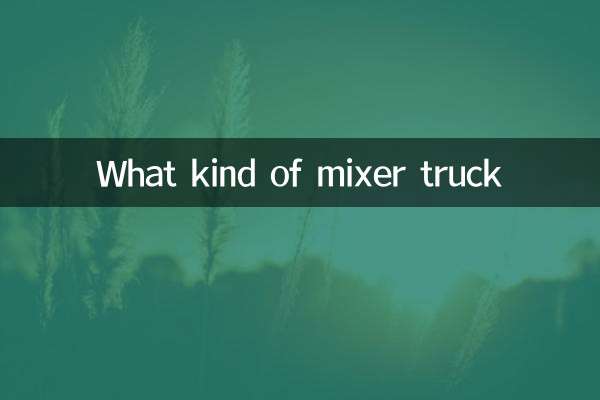 What kind of mixer truck