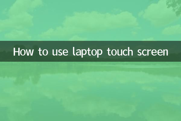 How to use laptop touch screen