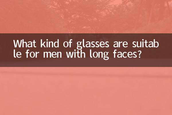 What kind of glasses are suitable for men with long faces?