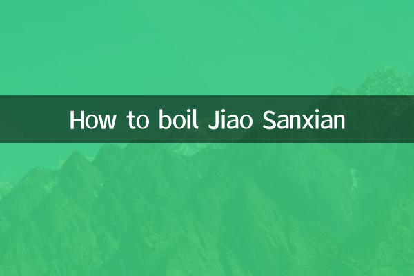 जिओ सैंक्सियन को कैसे उबालें