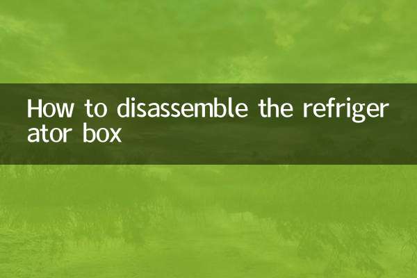 How to disassemble the refrigerator box