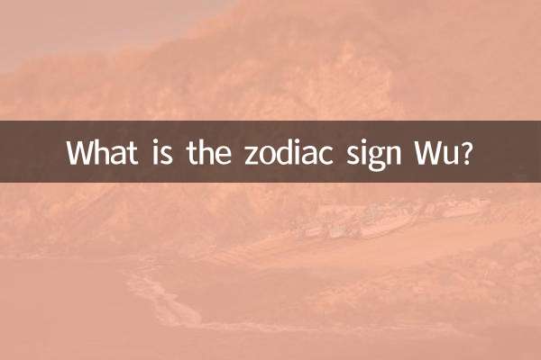 What is the zodiac sign Wu?