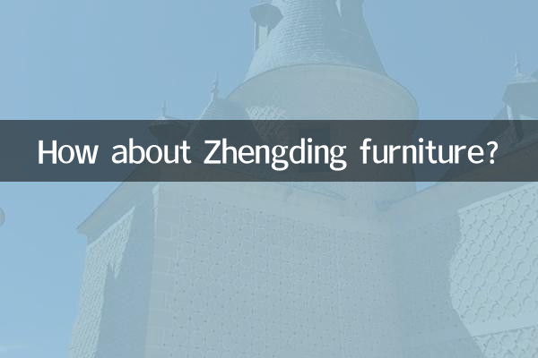 ¿Qué tal los muebles de Zhengding?