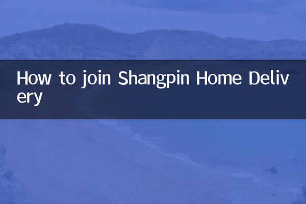 نحوه پیوستن به تحویل خانه Shangpin