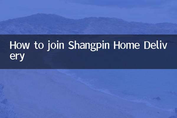 نحوه پیوستن به تحویل خانه Shangpin
