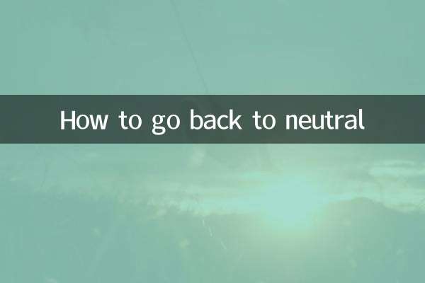 How to go back to neutral