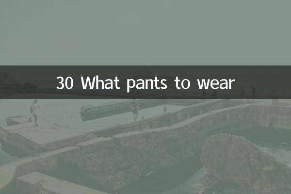 30 Quel pantalon porter