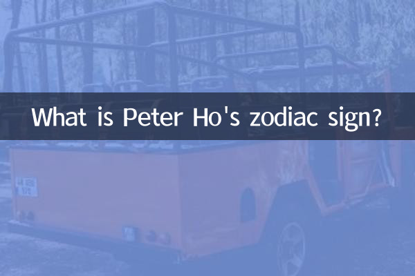 What is Peter Ho's zodiac sign?