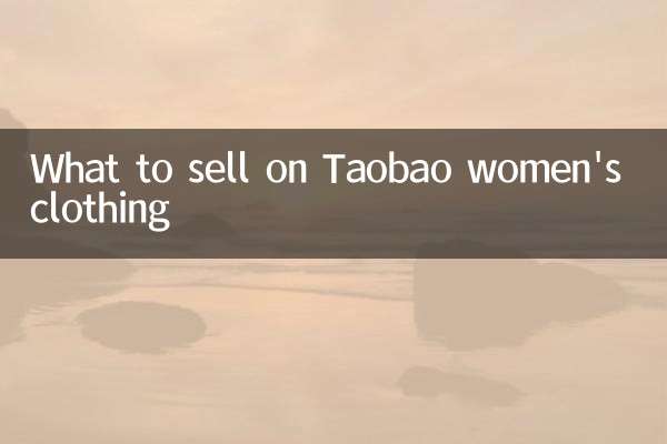 Que vendre sur les vêtements pour femmes Taobao