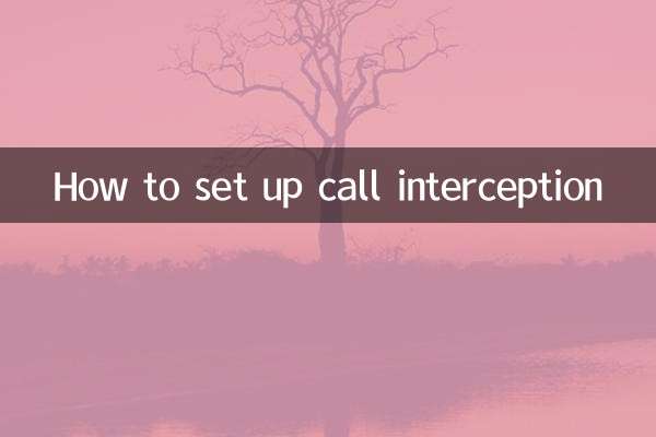 कॉल इंटरसेप्शन कैसे सेट करें